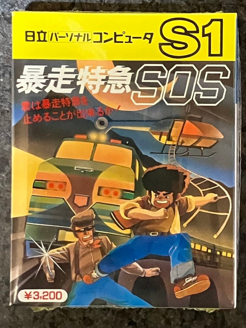 暴走特急SOS 8ビットパーソナルコンピュータ