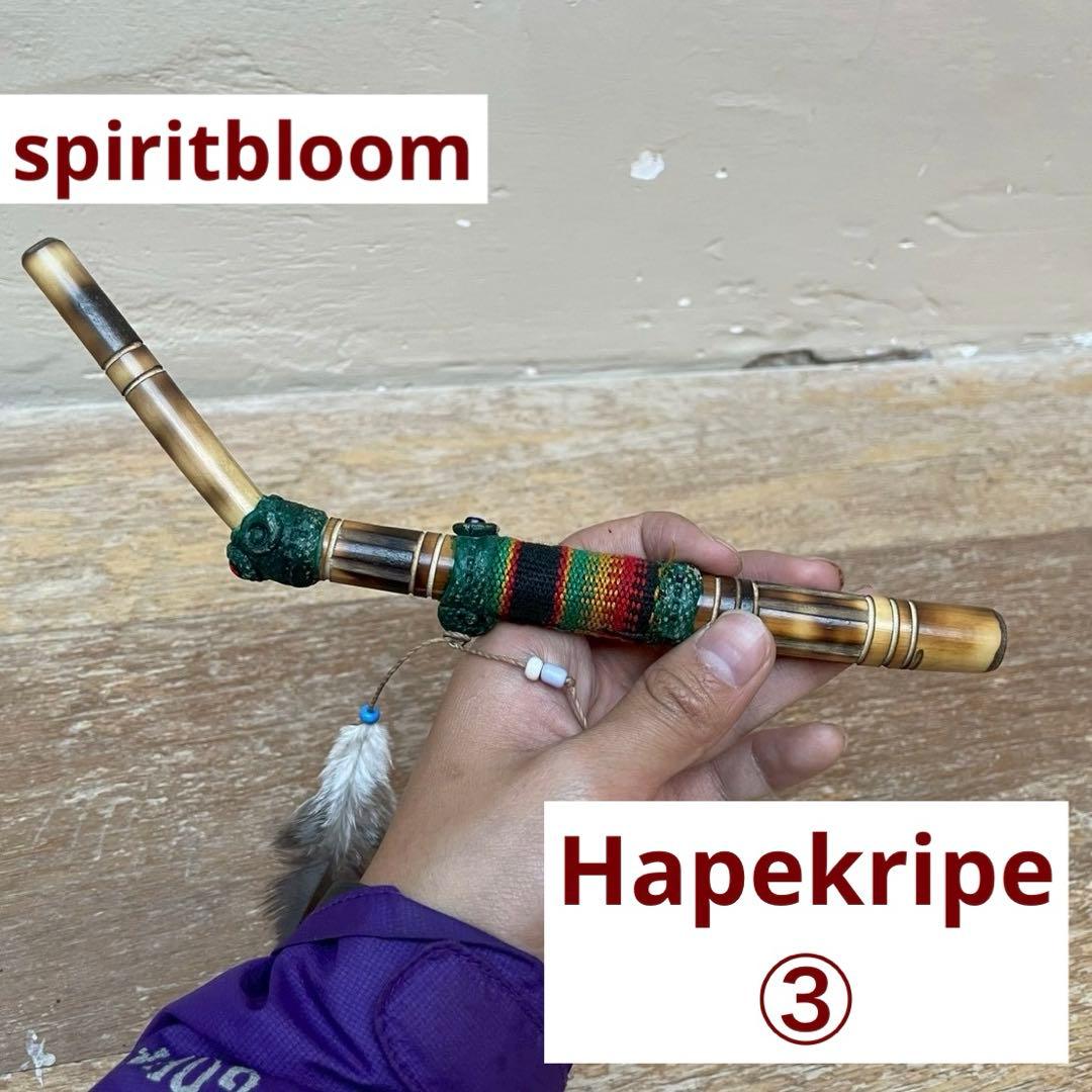 【数量限定】精霊の祈り　エネルギー正常化　二人用クリペ　ハペ　ラペ　ティピ