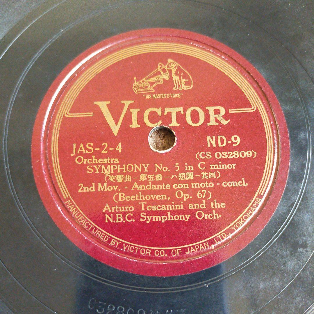 ベートーヴェン 交響曲第5番 ４件全( ND-8,9,10,11)