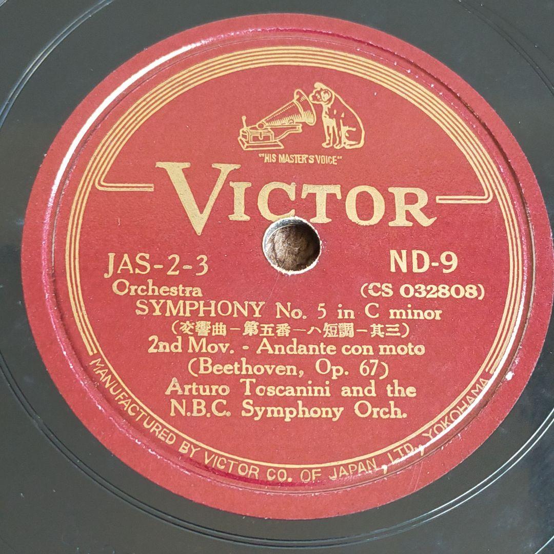 ベートーヴェン 交響曲第5番 ４件全( ND-8,9,10,11)