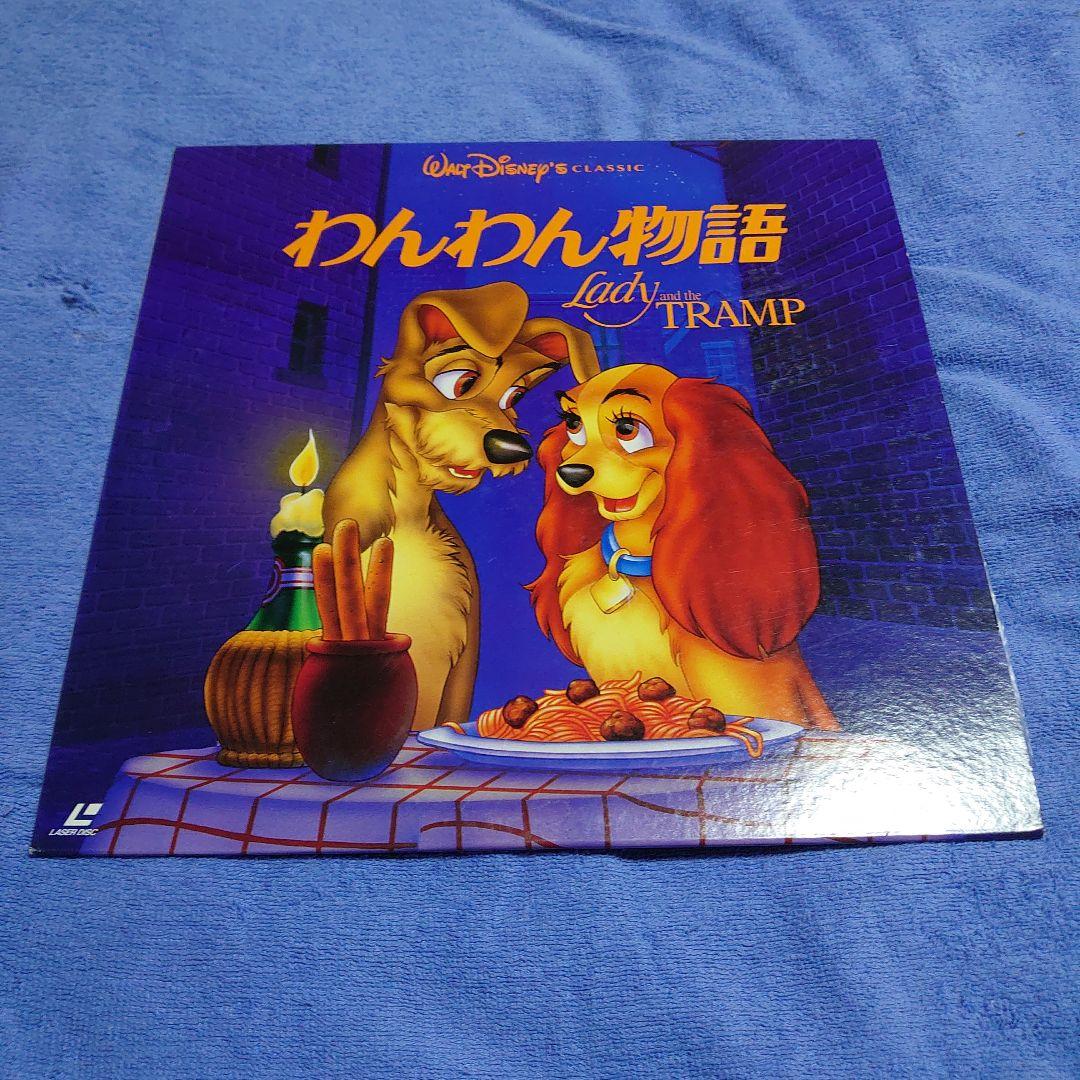 ディズニー映画１３タイトルセット レーザーディスク