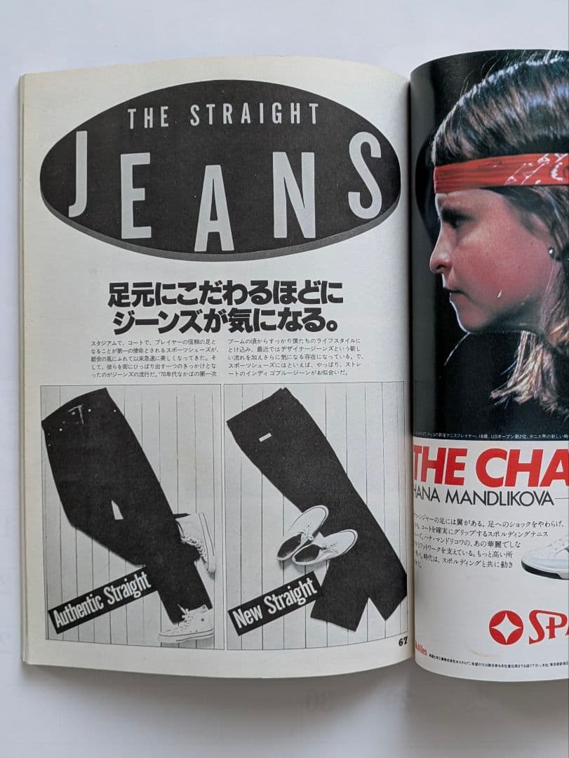 スポーツシューズ・ブック カタログ825　鎌倉書房