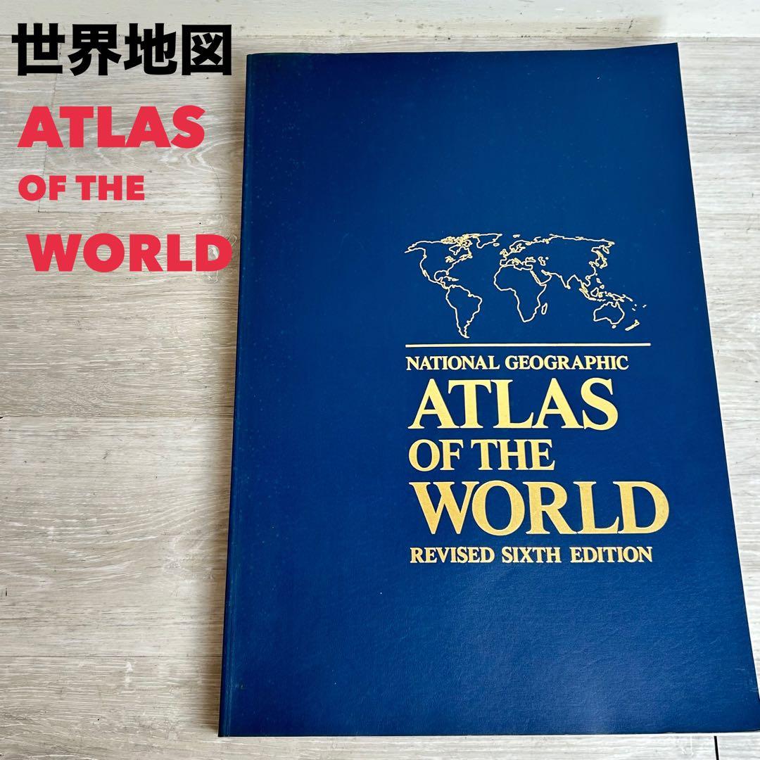 地図・旅行ガイド NATIONAL GEOGRAPHIC ATLAS OF THE WORLD