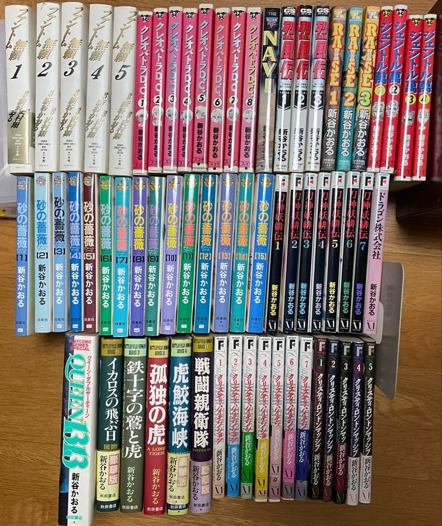再お値下げ★新谷かおる 作品 65冊 コミック 漫画 マンガ セット