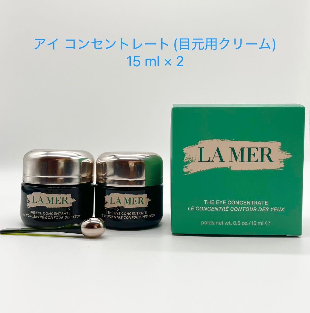 LA MER アイ コンセントレート 15 ml x 2