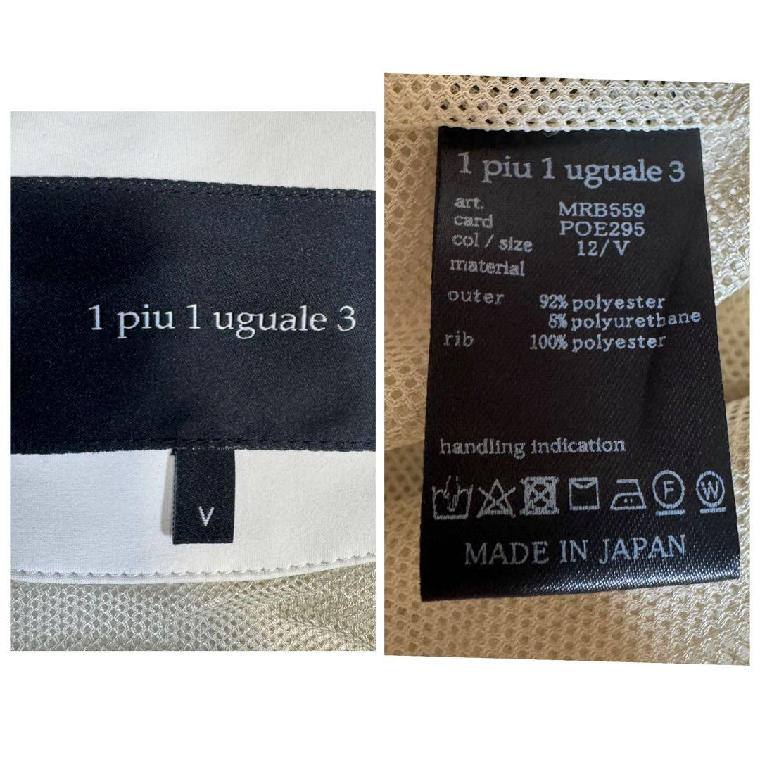 【美品】1piu1uguale3/バックロゴパーカー&リブパンツ/オフホワイト5