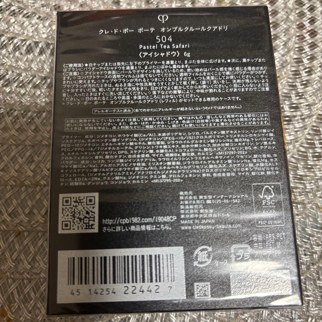 オンブルクルールクアドル504