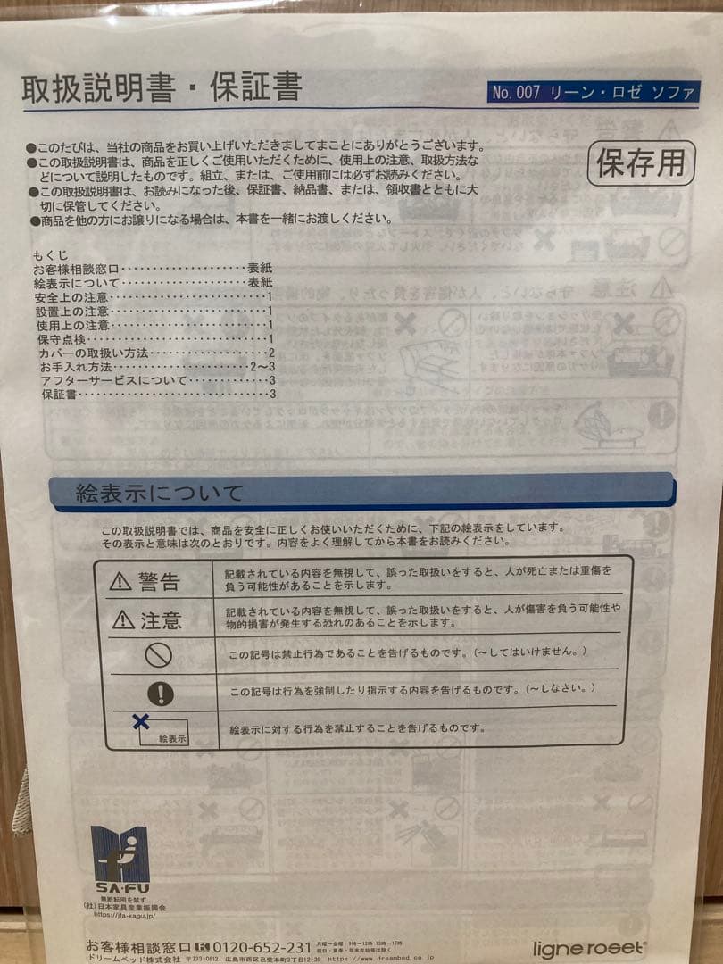 リーンロゼ　トーゴ　1人掛けソファー