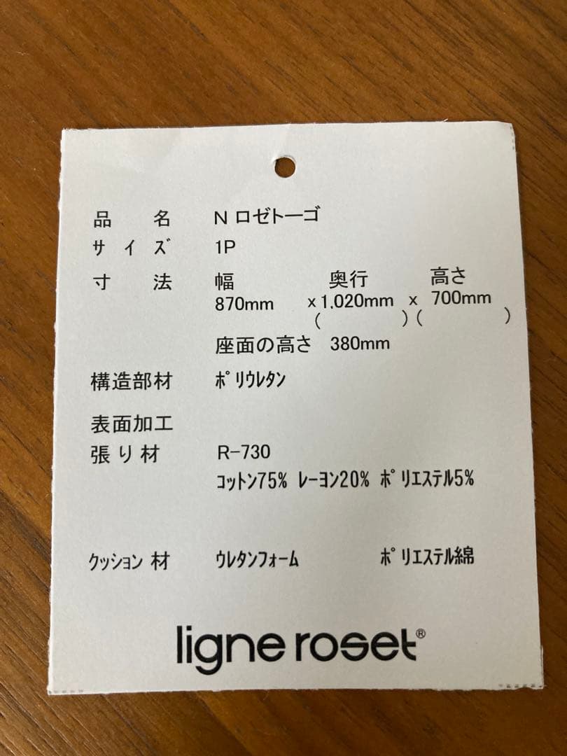 リーンロゼ　トーゴ　1人掛けソファー