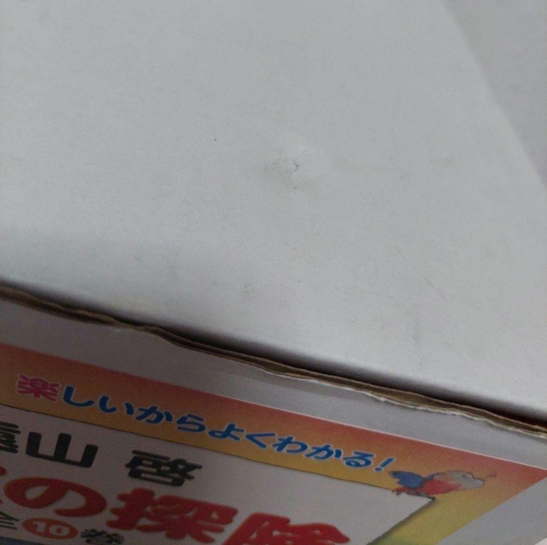 算数の探険 遠山啓 全10巻 日本図書センター 算数 箱付き 数学 小学 中学