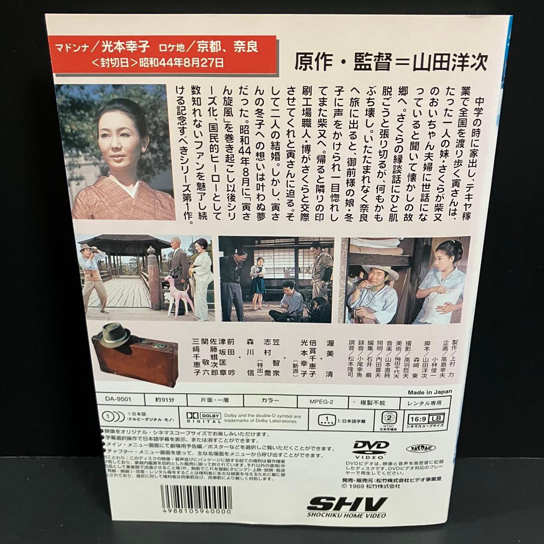 男はつらいよ 全48巻＋特別編 レンタルDVD 全巻セット