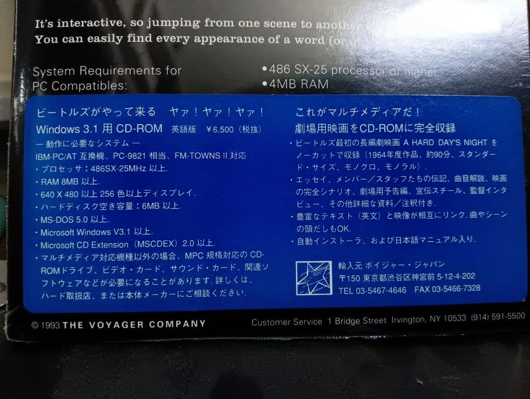新品未開封 CD-ROM‼️ビートルズ