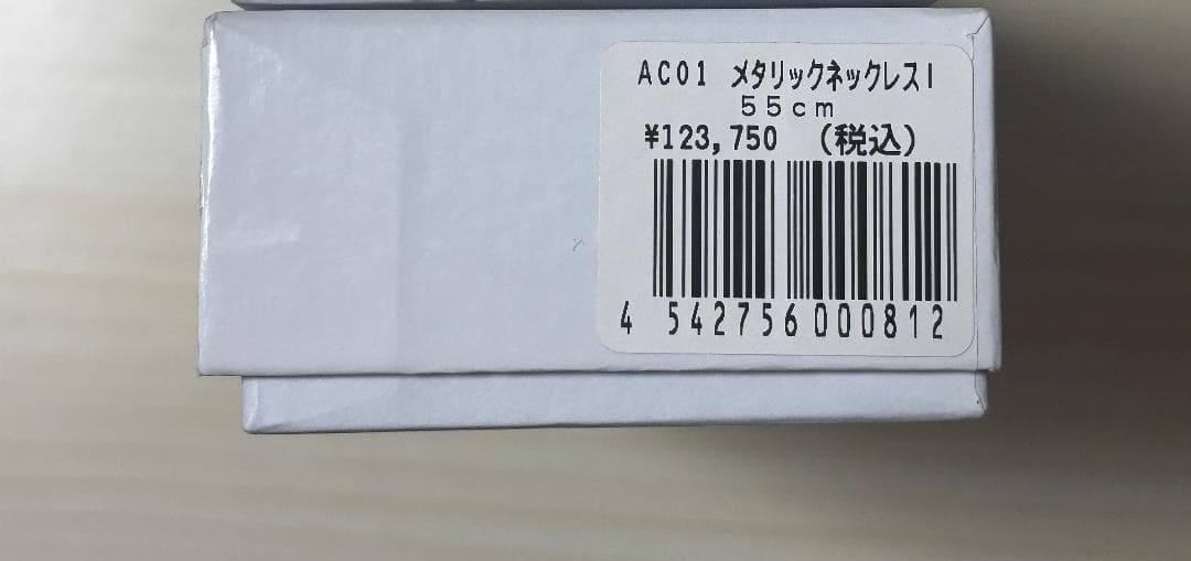 【半額以下】【箱付き】即日発送HEARTZ メタリックネックレスⅠ 55cm