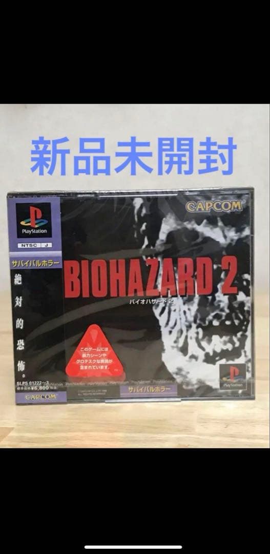 バイオハザード2 PS1