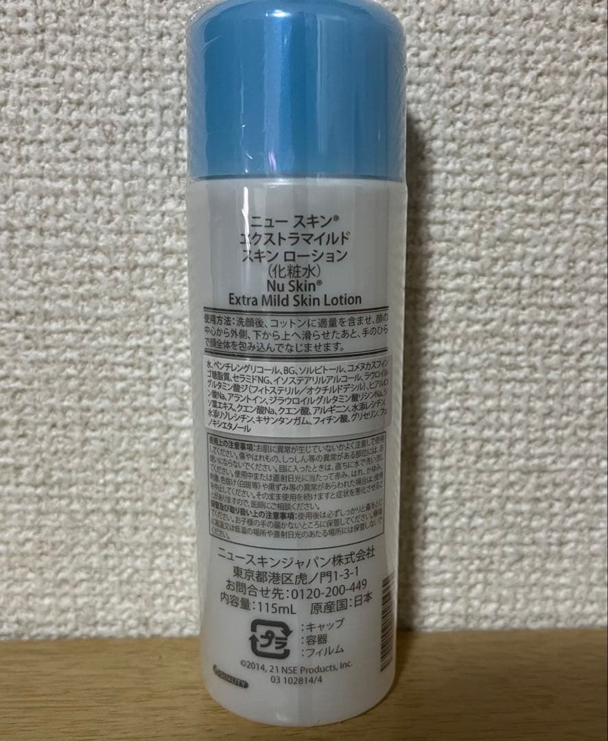 み　ニュースキン製品