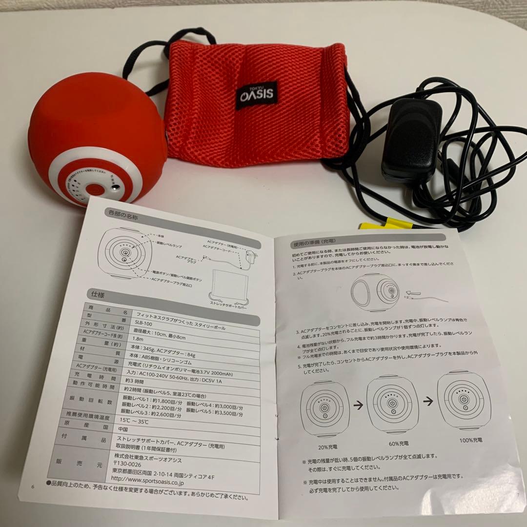 スタイリーボール　赤　東急スポーツオアシス