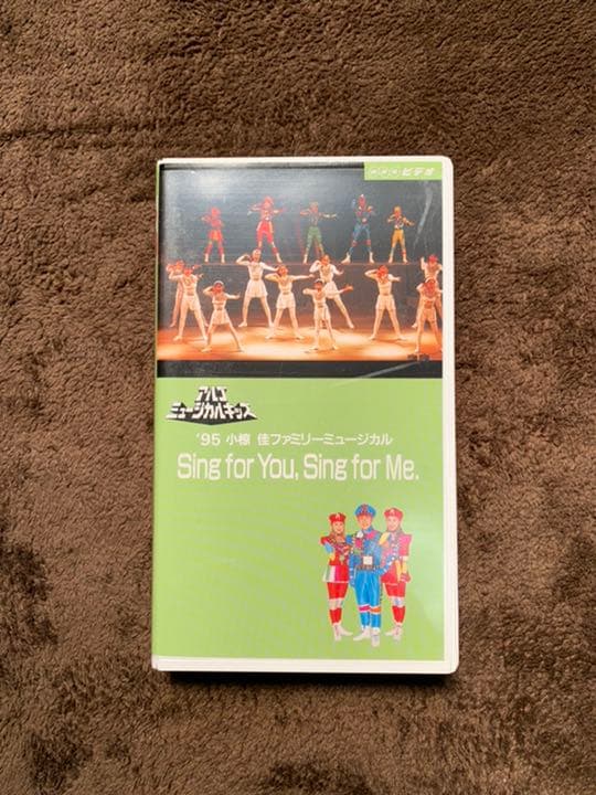 小椋佳 95’アルゴミュージカルVHS