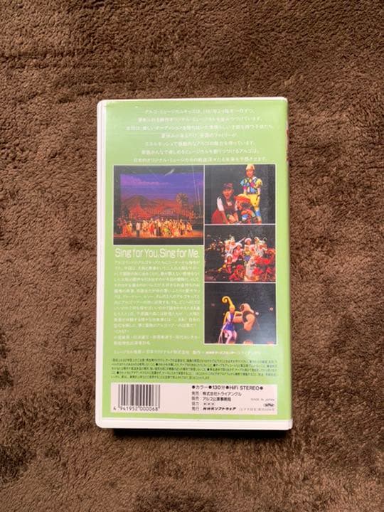 小椋佳 95’アルゴミュージカルVHS
