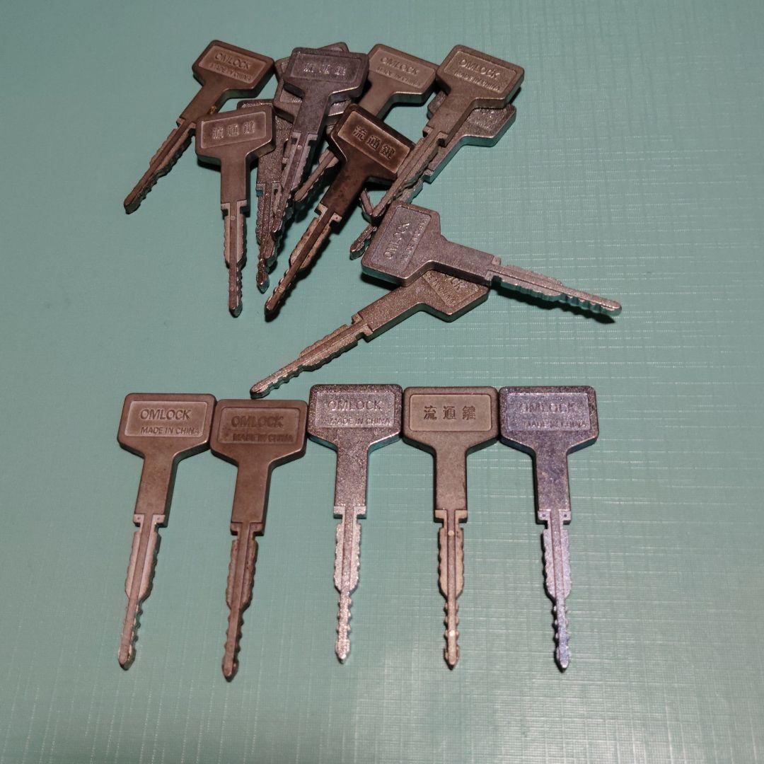 流通キー 50本セット