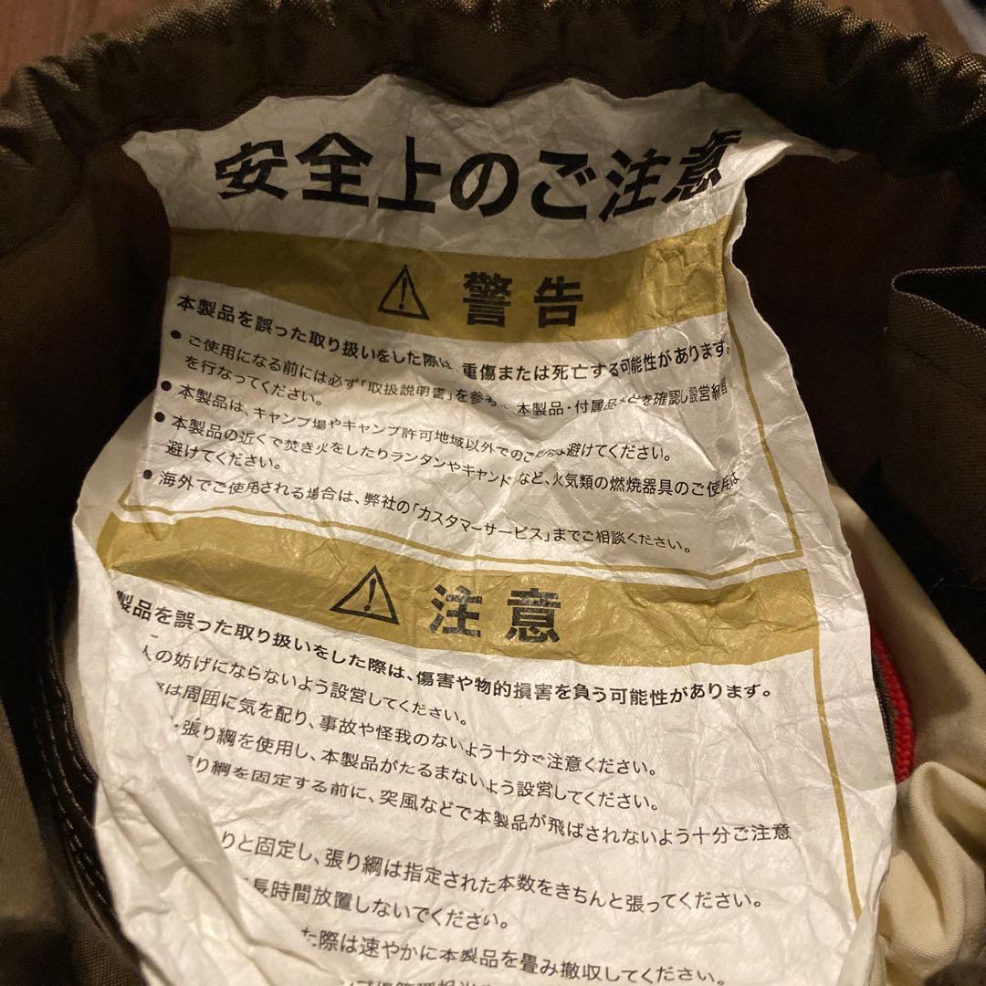 【専用です】Ogawa システムタープ ペンタ4×4 T/C