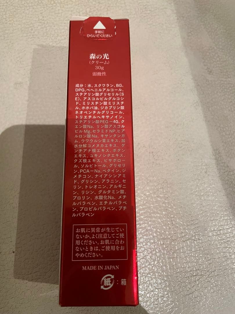 森の光 Fit 美容液