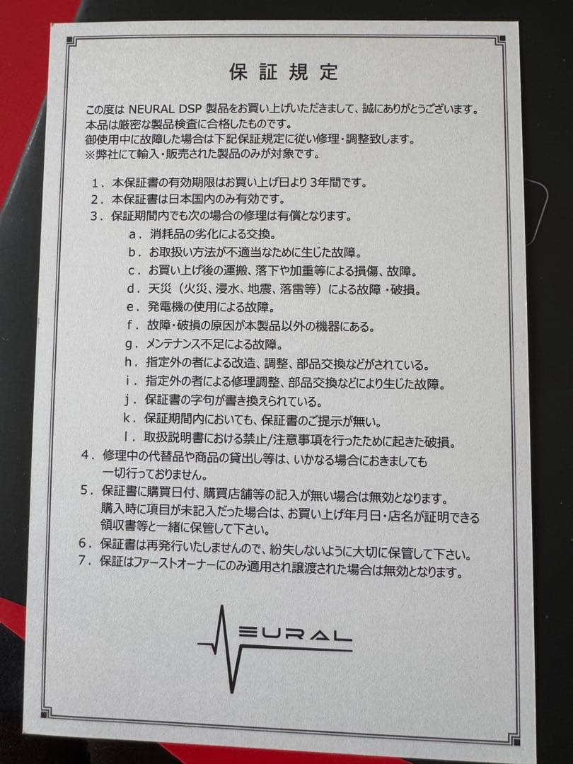 ギター Quad Cortex Neural DSP