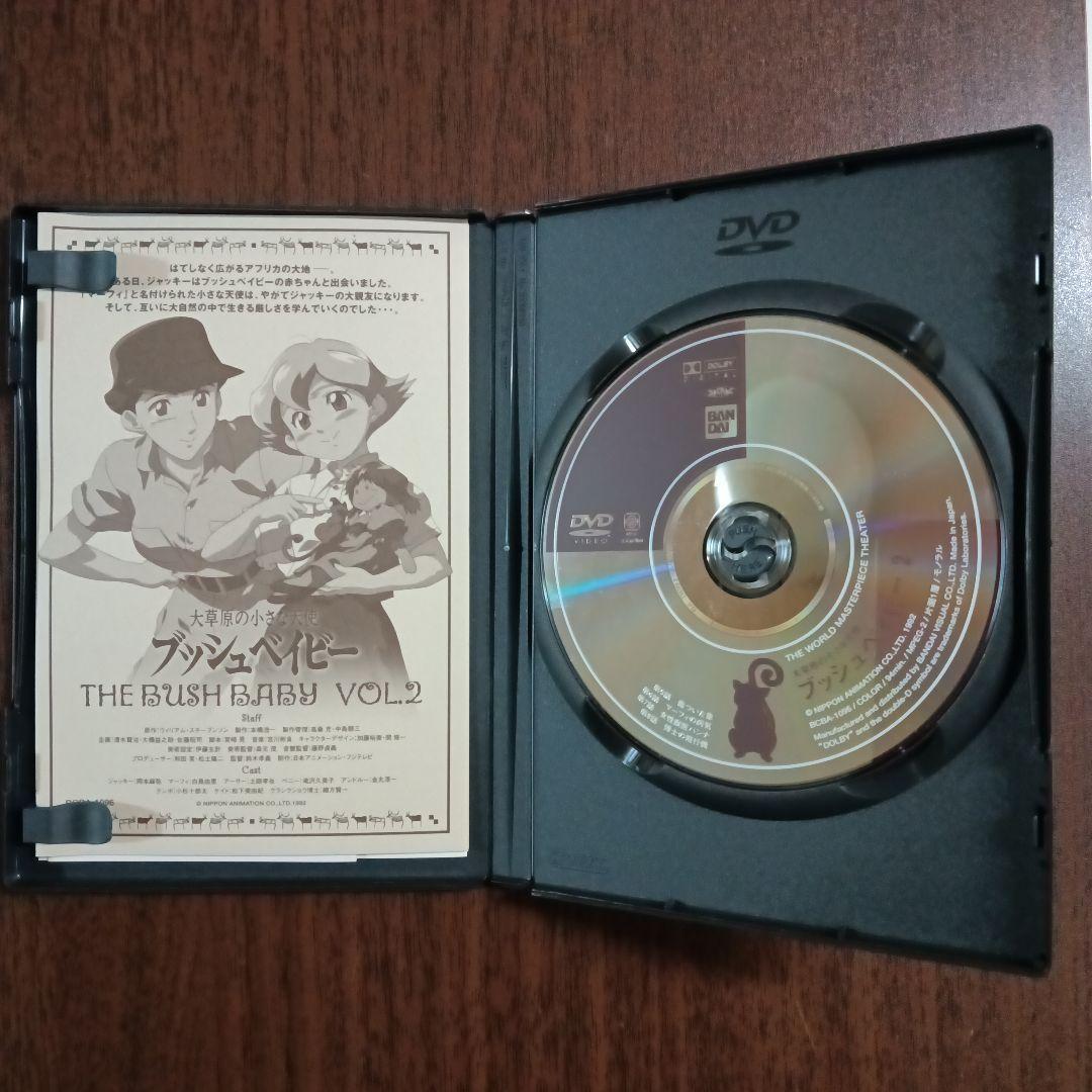 【セル版】世界名作劇場～大草原の小さな天使 ブッシュベイビー １〜１０まで全巻