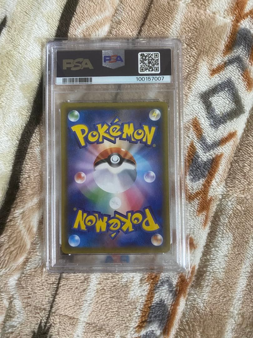 ルザミーネ PSA 10