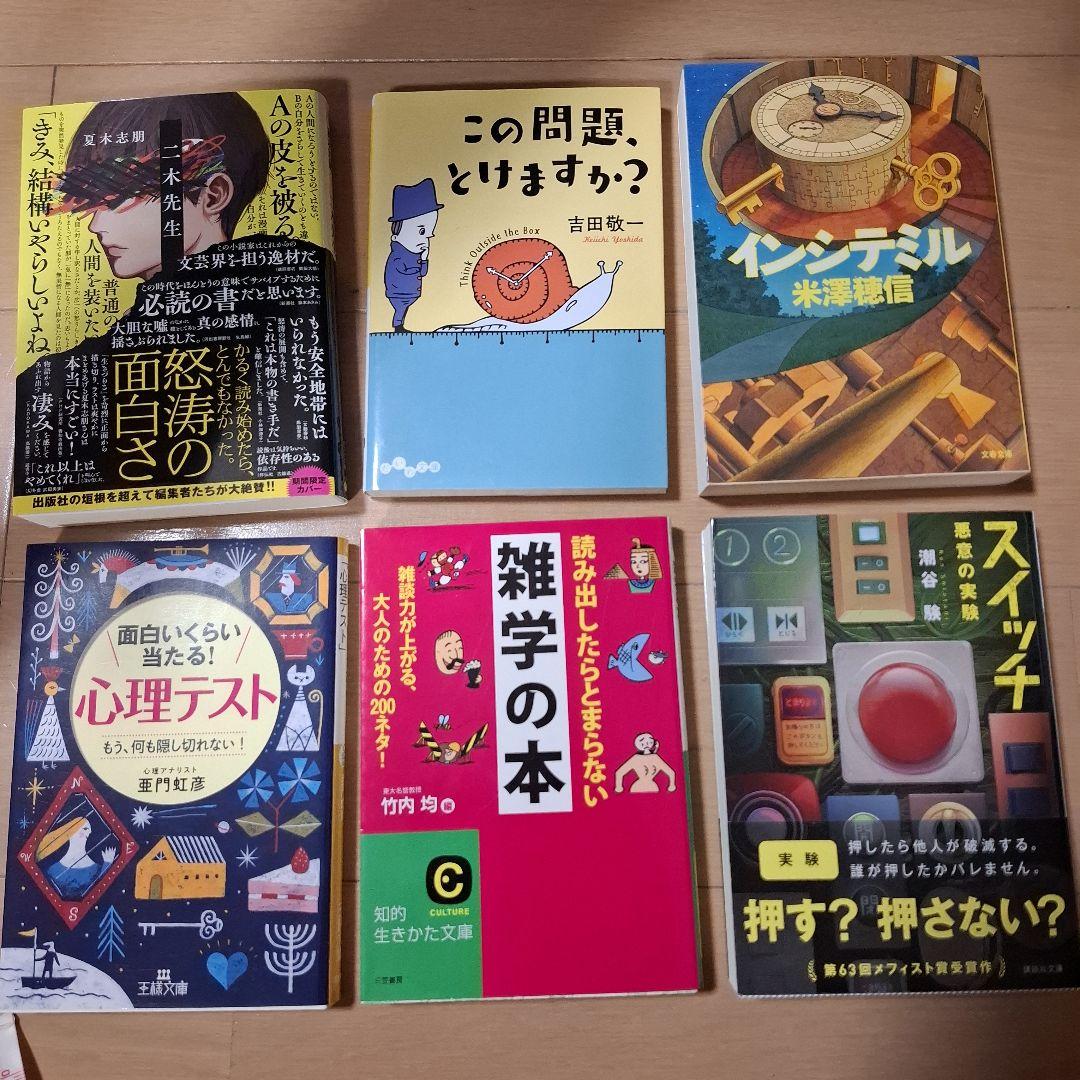 小説バラ売り