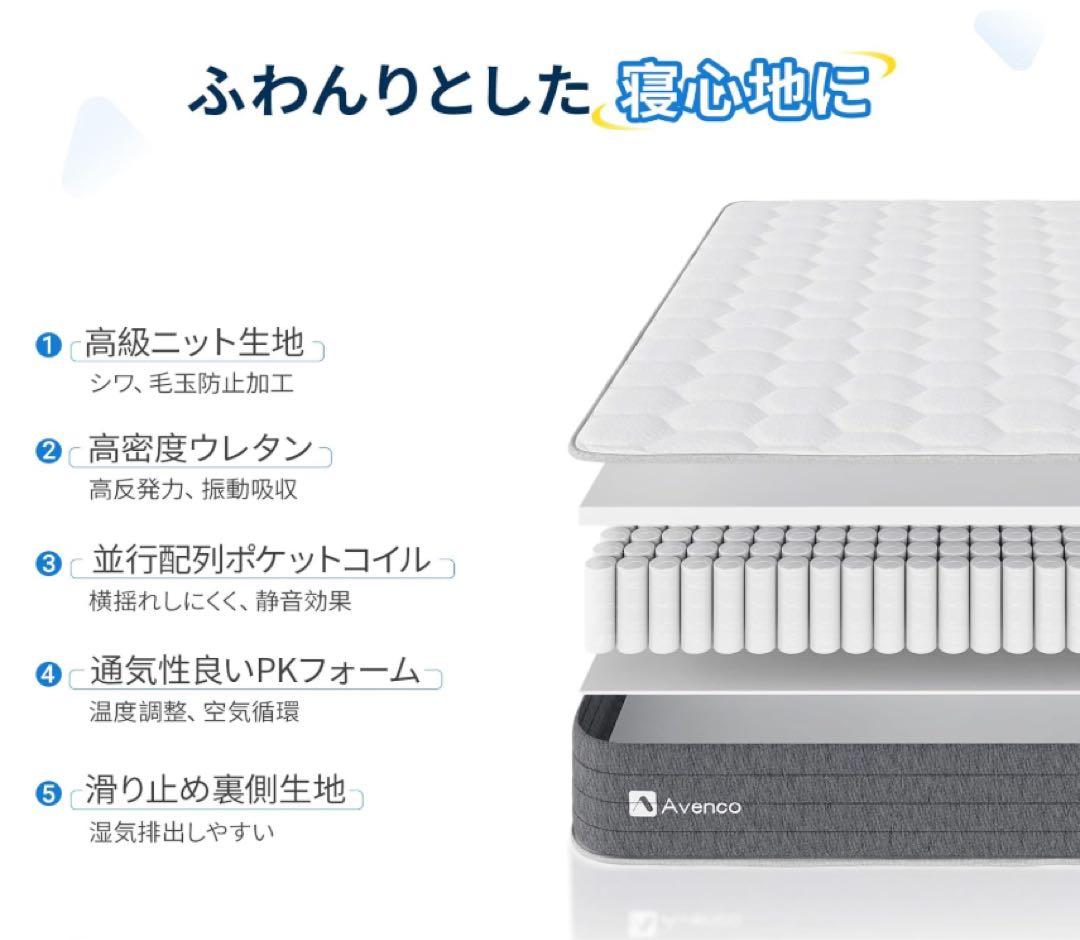 RYOMAマットレス クイーン 高反発 厚さ20cm やや硬め振動隔離