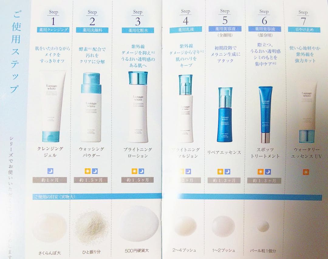 ２本セット ルナージュホワイト クレンジングジェル 薬用美白 フルベール化粧品