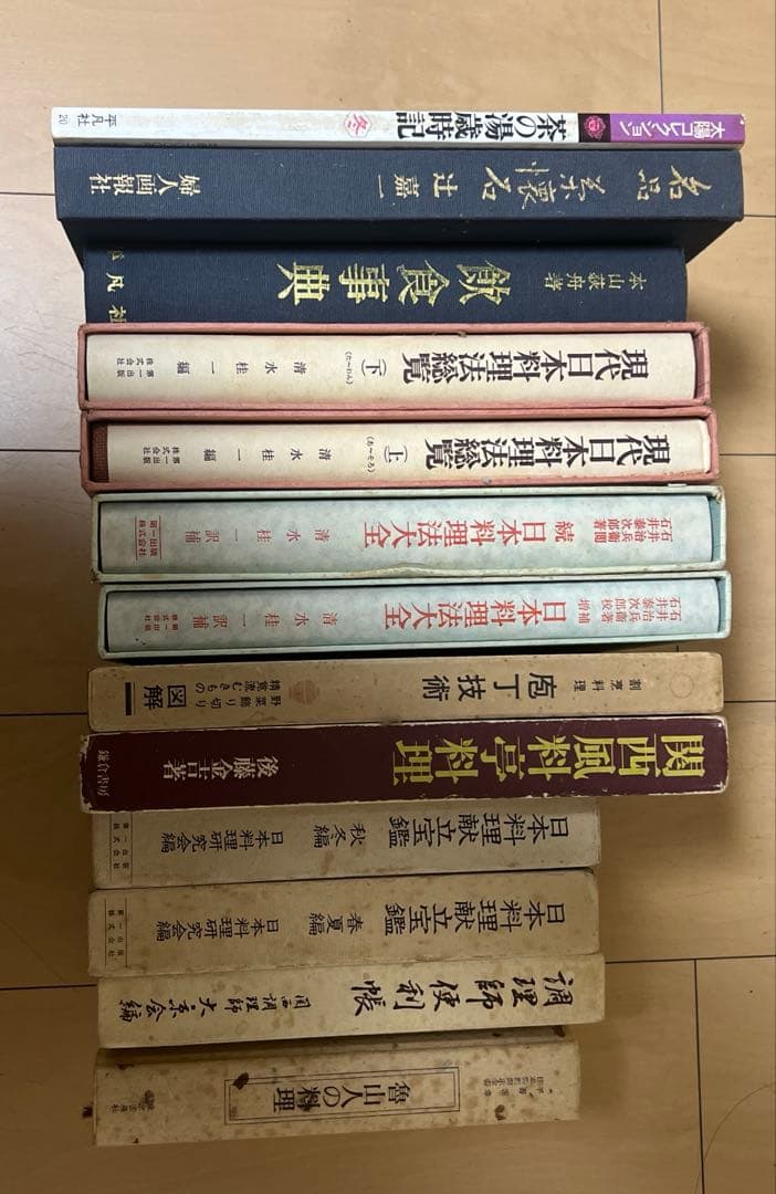 現代日本料理概論セット