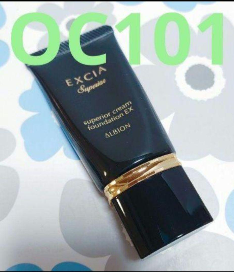 本日限りセール　アルビオン エクシア AL スーペリア クリームファンデーション