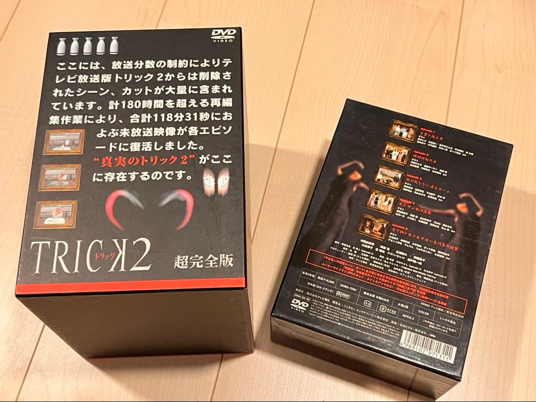 トリック　TRICK DVD ボックス　全種　全巻　DVDボックス