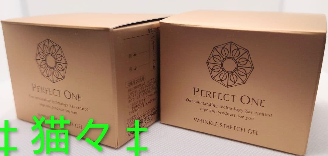 パーフェクトワン　薬用リンクルストレッチジェル50g　2つセット