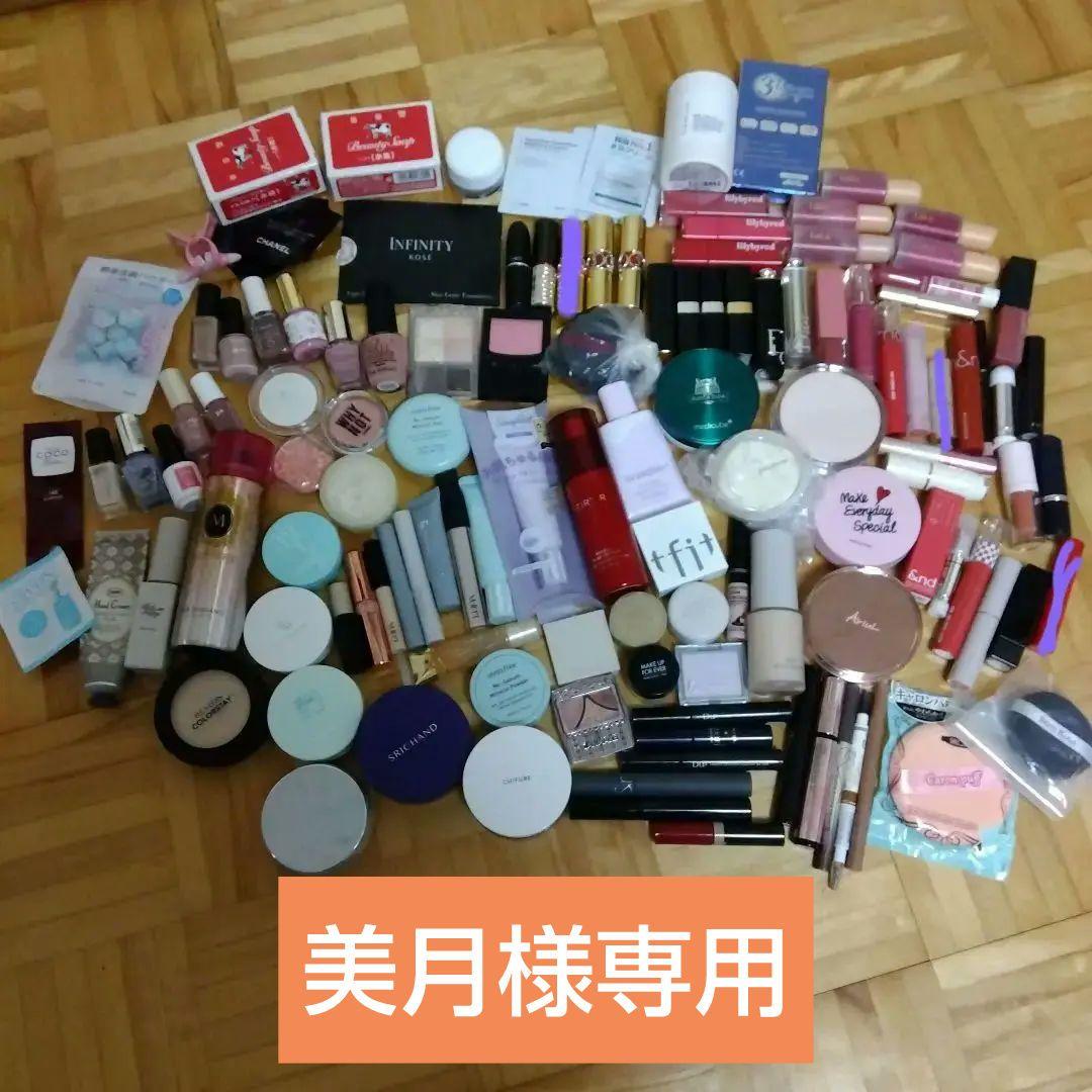 コスメまとめ売り　イヴ・サンローラン　シャネル　ディオール　韓国　ベース　リップ