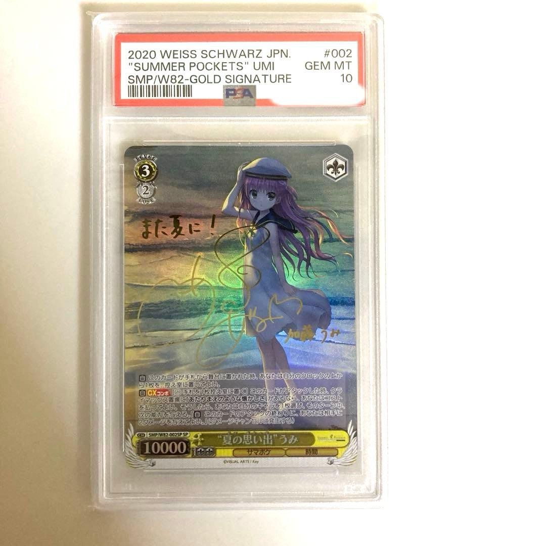 ヴァイスシュヴァルツ 夏の思い出 うみ sp