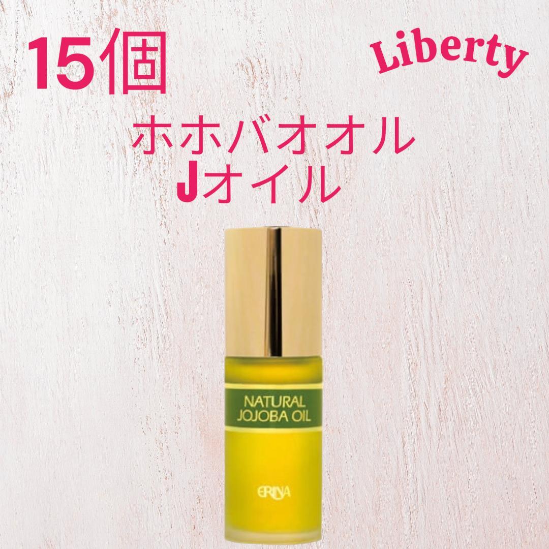 ホホバオイル Jオイル 15本@ERINA エリナ