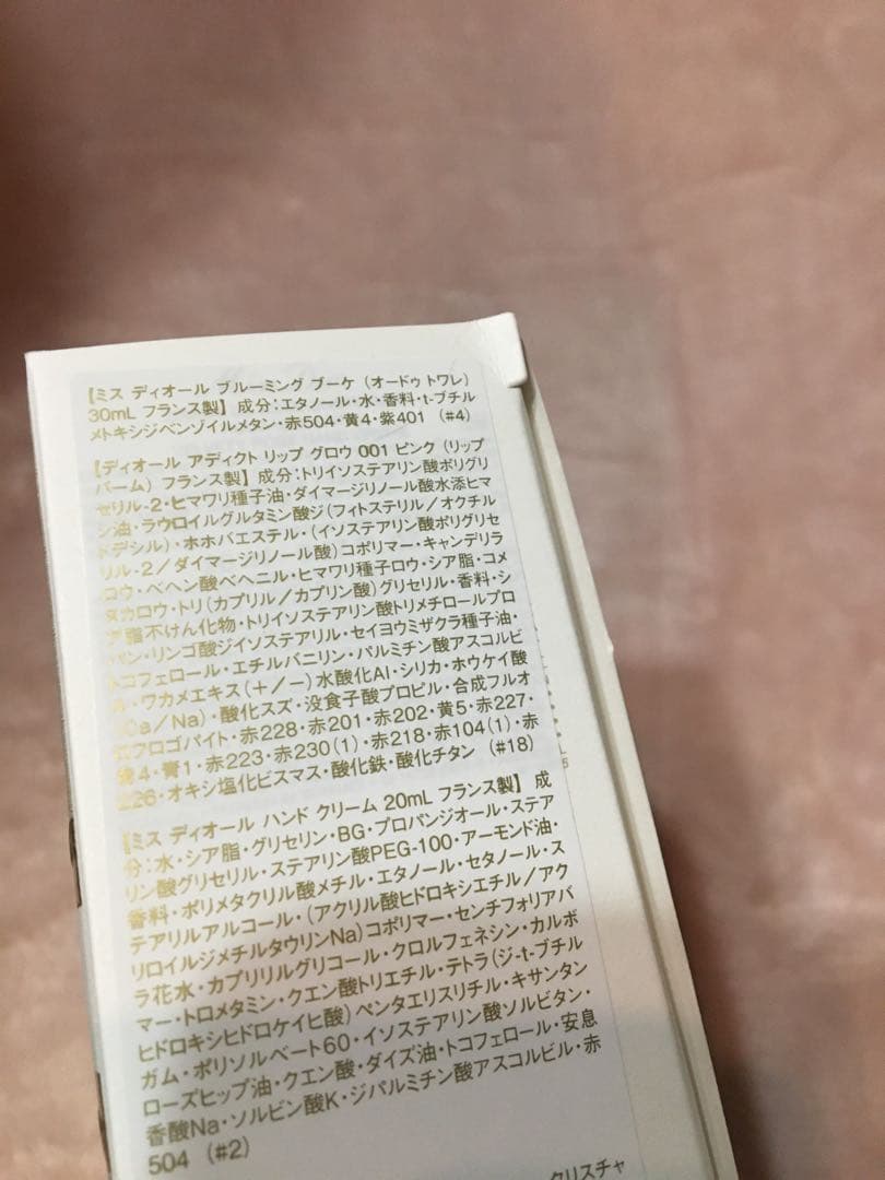 DIOR ブルーミングブーケ　サンプル10点付き