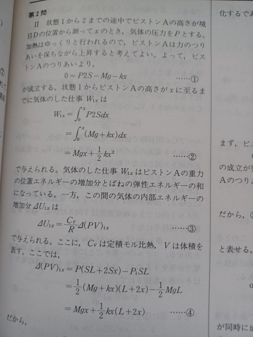駿台　実戦模試演習　東京大学への理科　平成8年版