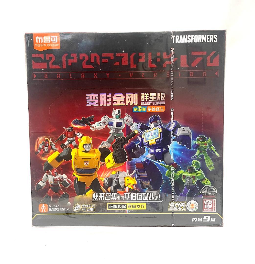 トランスフォーマー Galaxy Version 変形金剛 第3弾 正規品