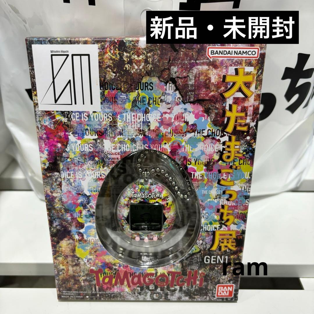 Original Tamagotchi MitsuhiroHiguchi 限定品