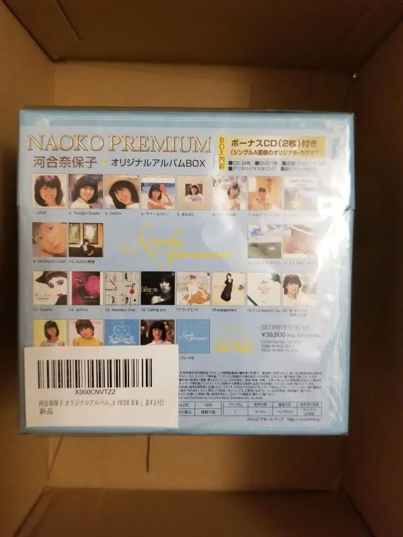 河合奈保子オリジナルアルバムBOX　「NAOKO PREMIUM」(DVD付)