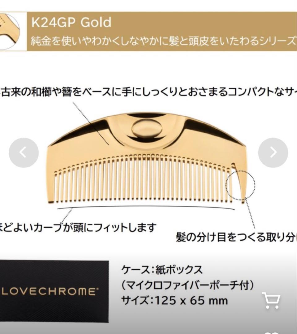 LOVE CHROME　K24GP 　即買いok!