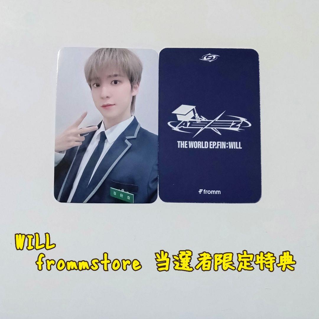 ATEEZ   WILL  frommstore当選者限定特典【ユノ】