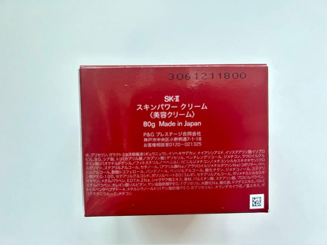 SK-II スキンパワー クリーム80g