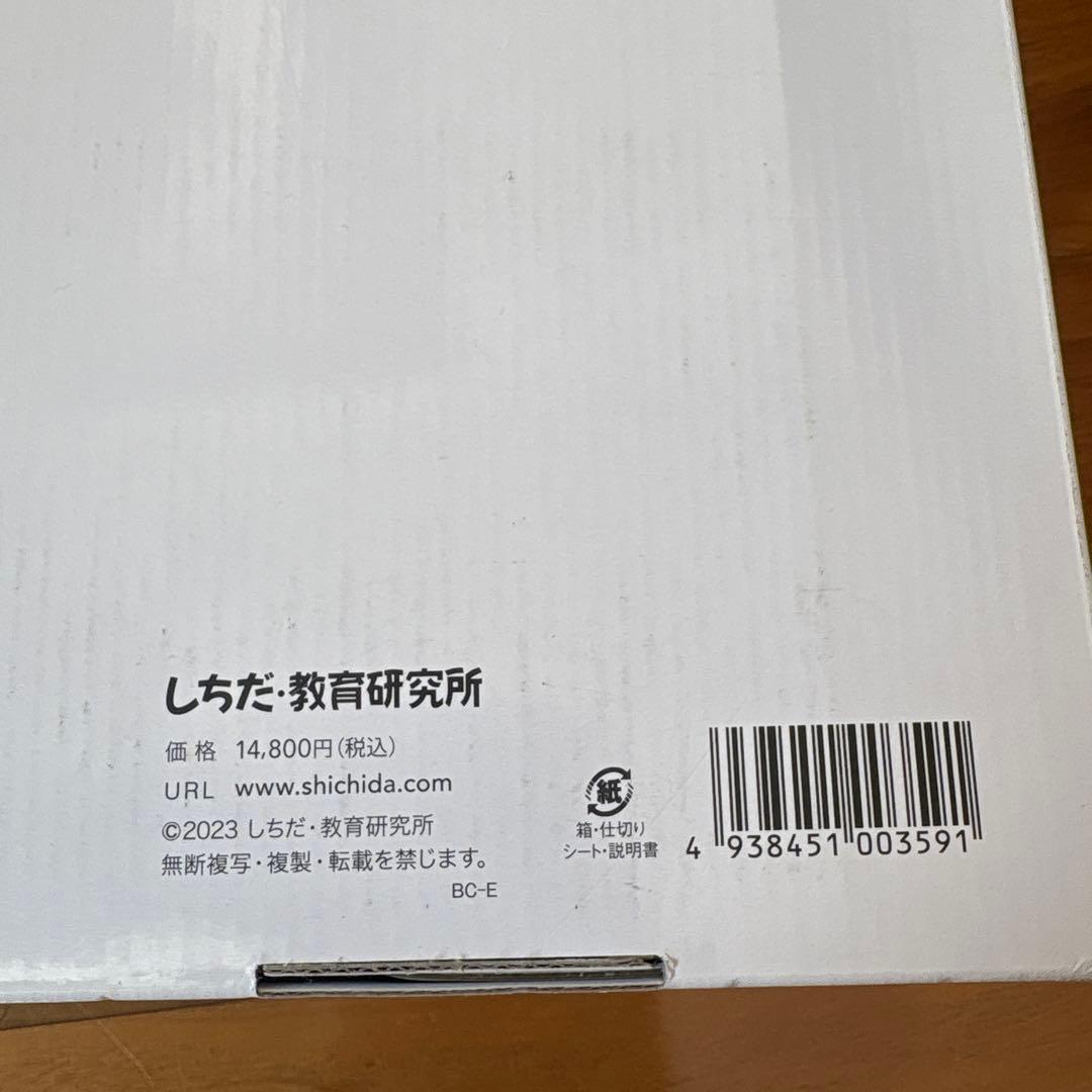 【新品未使用】七田式 プリントC 幼児教育用教材