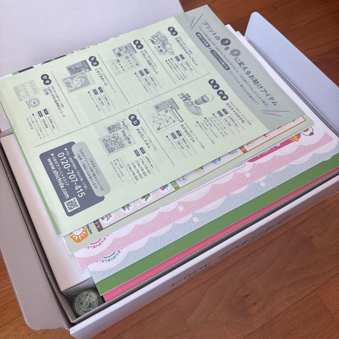 【新品未使用】七田式 プリントC 幼児教育用教材