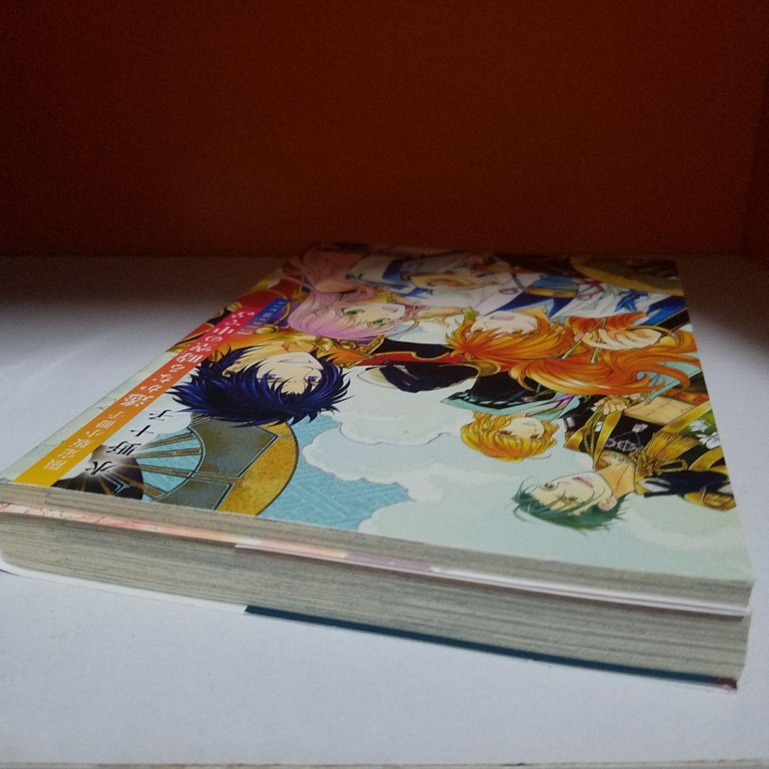 遙かなる時空の中で7 1-6巻 限定版4巻 小冊子 りゅうみこ ヒノエ 水野十子