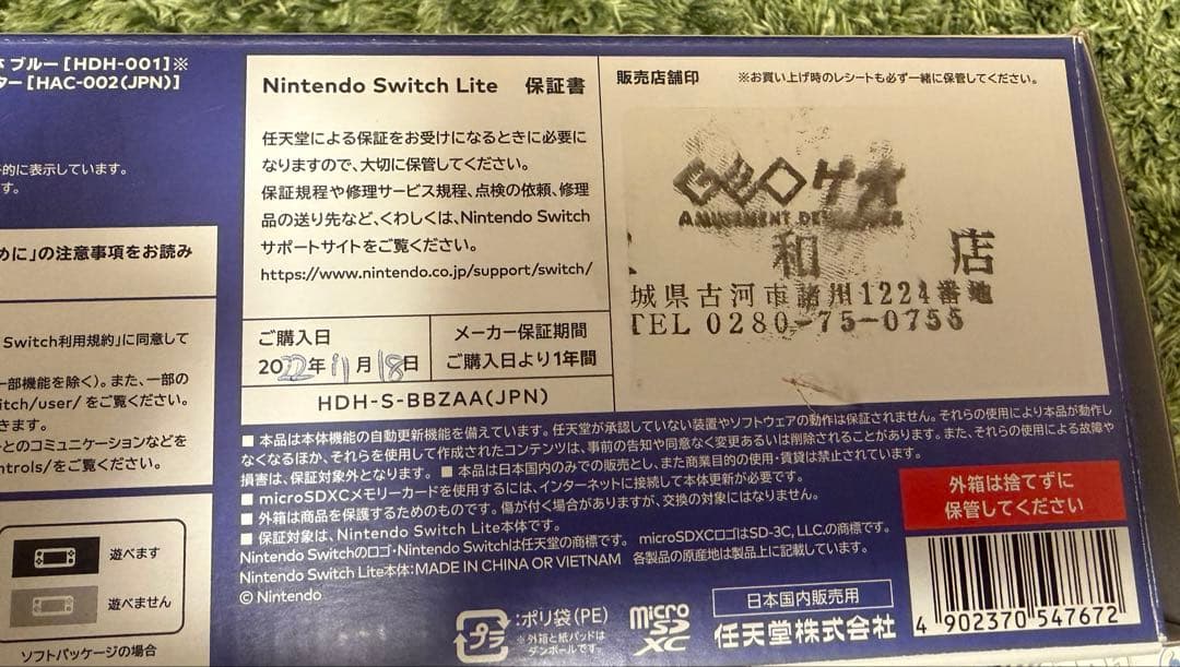M様、Nintendo Switch Lite 本体 + あつまれ どうぶつの森
